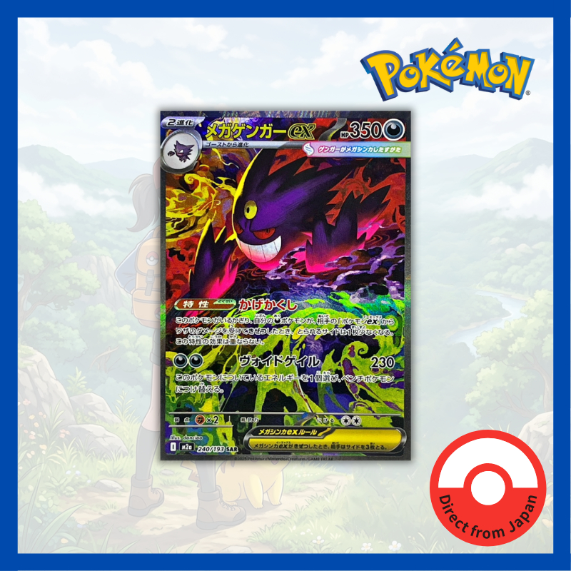 Single Card: Mega Gengar ex / Mega Gengar ex 【SAR】 {240/193