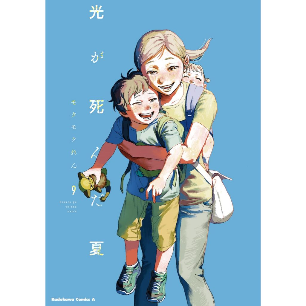Hikaru Shindome様 MANGÁ NO IDIOMA JAPONÊS) Hikaru ga Shinda Natsu Vol. 1 ~ 9