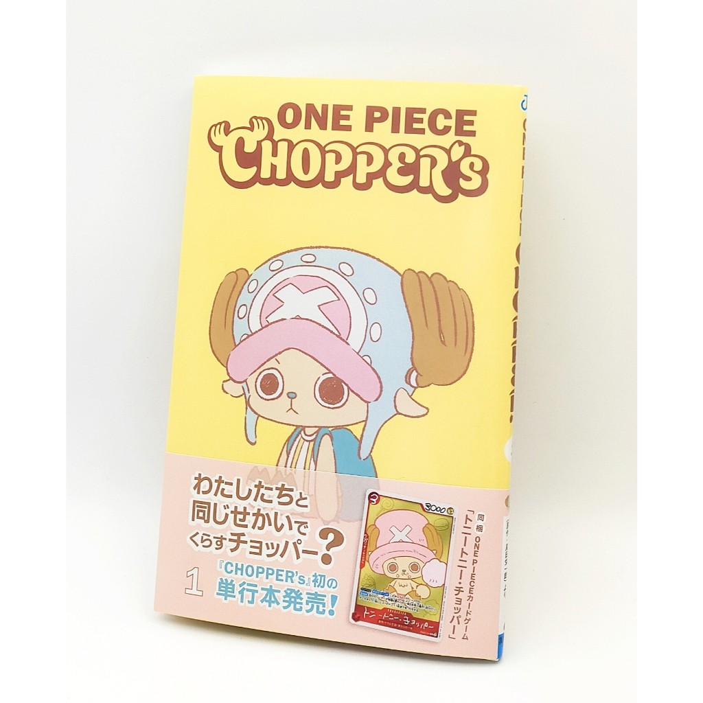 ONE PIECE Chopper's 1 15冊 ONE PIECE CHOPPER's 1 Full Color Comic Book with Promo Card