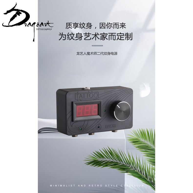 Fonte de alimentação de tatuagem de saída dupla digital profissional Ilusionist