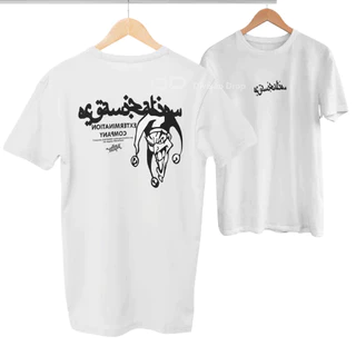 Camisa Camiseta Gola Redonda Estilo Urbano Streetwear 100% Algodão Premium do P ao G3 Suf Arabe JokeR