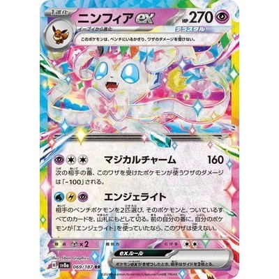 Sylveon ex RR 069/187 [SV8a] Terastal Festival EX Pokemon Card