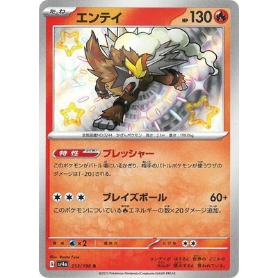 japanese pokemon card database LP】Raikou No. 243 Entei No. 244 Suicune No. 245 main image 1