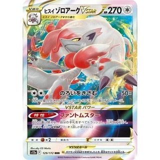 hisuian zoroark em Promoção na Shopee Brasil 2026