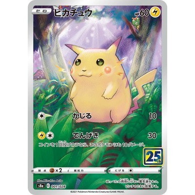 t*a様 ポケモンカードゲーム 25th ANNIVERSARY edition Pikachu 001/028 - [S8a] 25th Anniversary Collection Pokemon Card