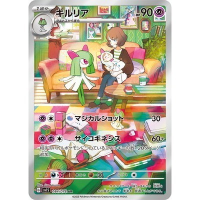 Kirlia AR 084/078 [SV1S] Scarlet ex Pokemon Card Game TCG Single