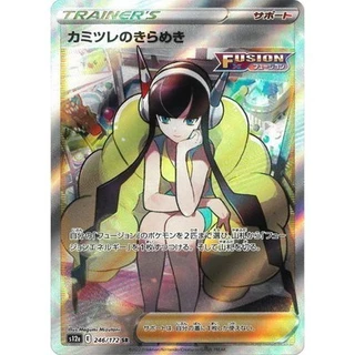 Pokemon Card Game TCG Single Card Japanese [S12a] Vstar Universe Elesa’s Sparkle SR 246/172 [Direct from Japan]