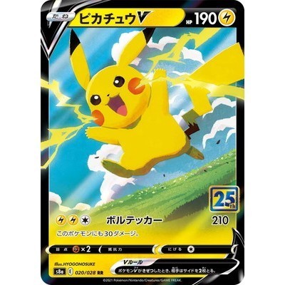Pokemon Card Game TCG Single Card Japanese [S8a] 25th Anniversary Collection Pikachu V RR 020/028 [Direct from Japan]