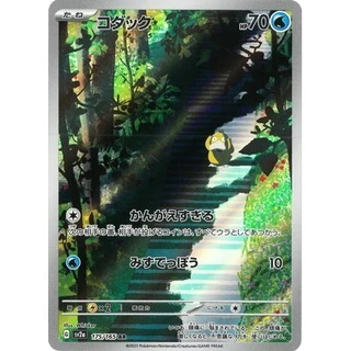 Pokemon Card Game TCG Single Card Japanese [sv2a] 151 Psyduck AR 175/165 [Direct from Japan]