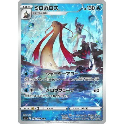 Carta Pokemon Milotic em Promoção na Shopee Brasil 2026