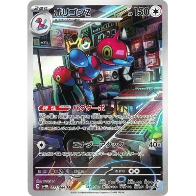 ぽろん Porygon-Z AR 077/066 [SV4M] Flash Of The Future Pokemon Card Game