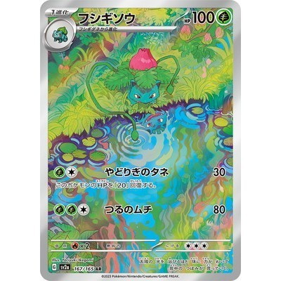 ivysaur pokemon card value Ivysaur 167/165 AR [sv2a] 151 Pokemon Card Game TCG Single Card [Genuine  Japanese]