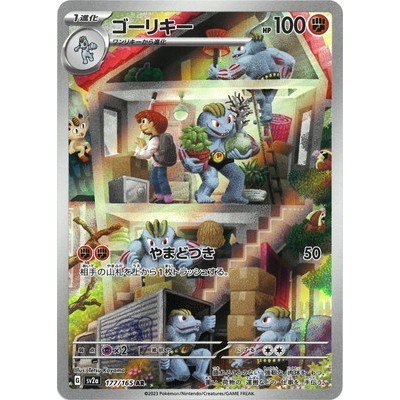 Machoke 177/165 AR [sv2a] 151 Pokemon Card Game TCG Single Card