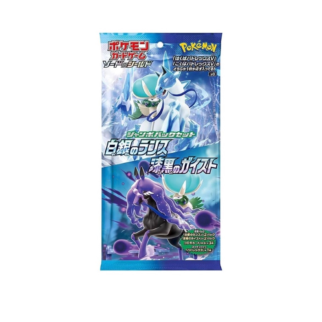 Pokemon Card Game Sword & Shield Jumbo Pack Set Silver Lance & Jet