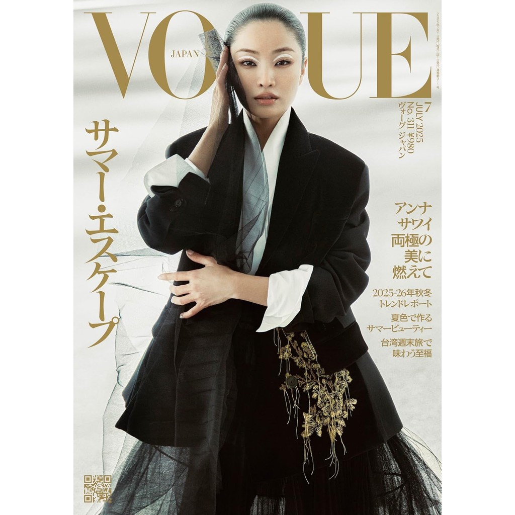 Nova Revista De Moda Japonesa VOGUE JAPAN 1-12 2025 | Shopee Brasil