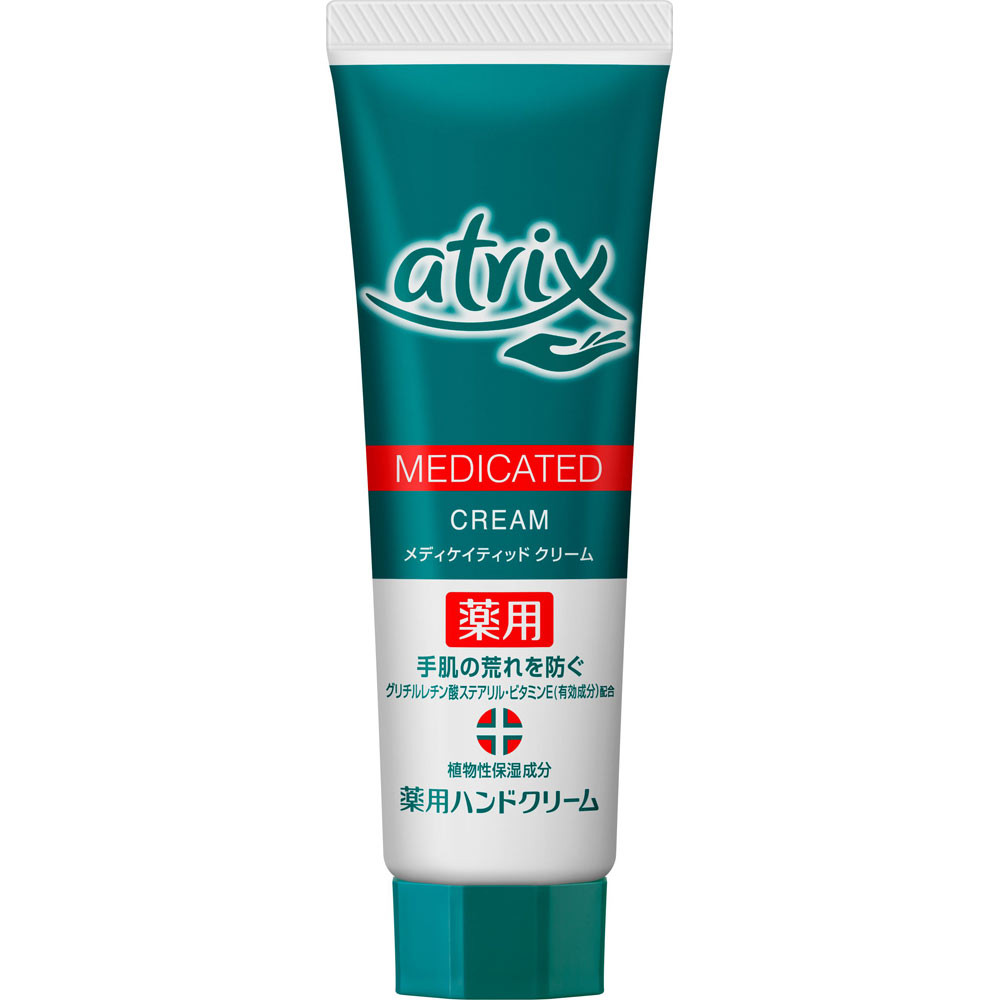 Tubo Medicamentoso KAO ATRIX 50g (Medicamento Quasi) Cuidados Gerais ...