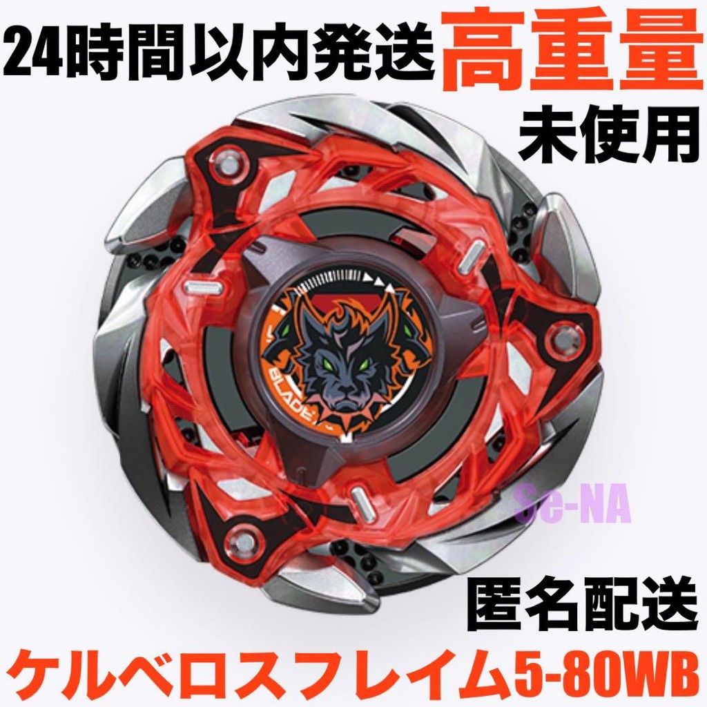 Beyblade X Flame Cerberus W 5-80WB - Spel en Meer