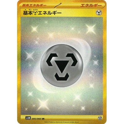 rare 4 elixir cards M2a] Iono's Kilowattrel 059/193〈〉Lightning Energy Holo – Buy Online at  Omotenashi TCG main image 1