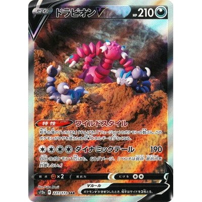 drapion v pokemon card value VSTAR & Colorless Rule Drapion V - Crown Zenith: