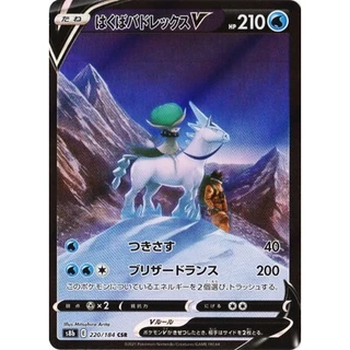 Ice Rider Calyrex V CSR 220/184 [S8b] VMAX Clímax Pokémon Card Game TCG Single Japonês [Direto Do Japão]
