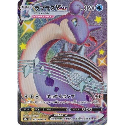 shiny lapras pokemon card Shop BGS 9.5 GEM MINT 177/172 AR VSTAR Universe High Class Pack Japanese  TCGHOBBY Weakness Lightning 2 Retreat Cost Lapras VMAX SUR [SV111/SV122](Sword &