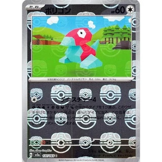 Porygon [holo] [master ball] C 137/165 [sv2a] 151 Pokémon Card Game TCG Single Japonês [Direto Do Japão]