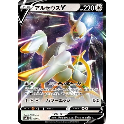 Arceus V 009/021 - Pokemon Card Game TCG Single Card [Genuine