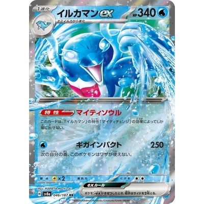 ポケカ　PSA4個 Palafin ex 046/187 RR [SV8a] Terastal Festival EX Pokemon Card