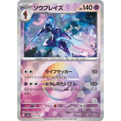 poke ball] Ceruledge 070/187 - [SV8a] Terastal Festival EX Pokemon