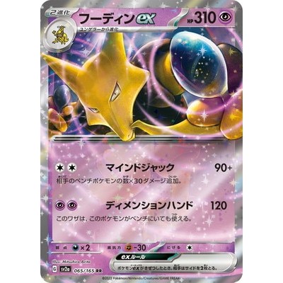 Alakazam Ex em Promoção na Shopee Brasil 2026