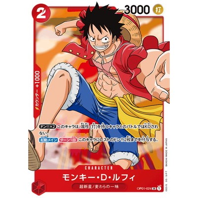 Monkey D. Luffy SR OP01-024 [OP-01] ROMANCE DAWN One Piece Card