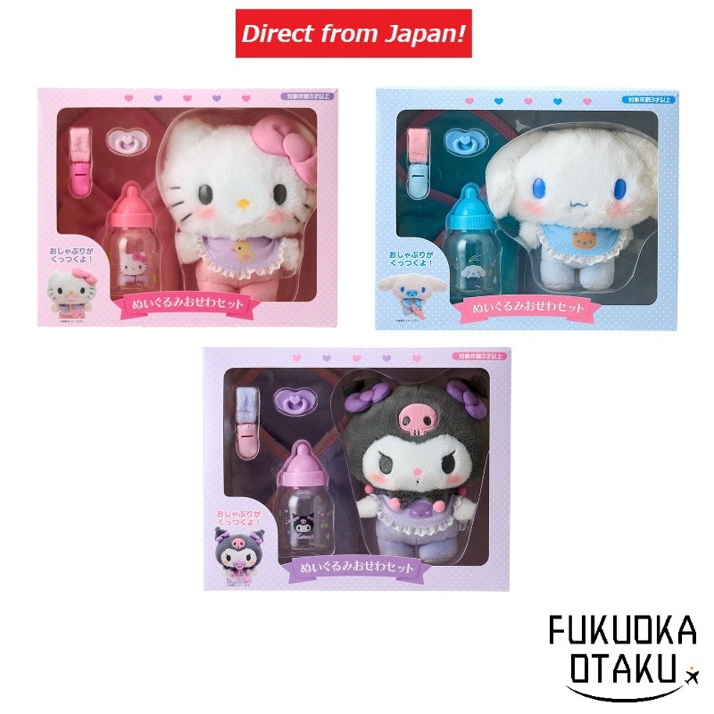 その他 Hello Kitty x BABYTECTOR Sanrio Plush Care Set (Baby) Hello Kitty / Cinnamoroll / Kuromi