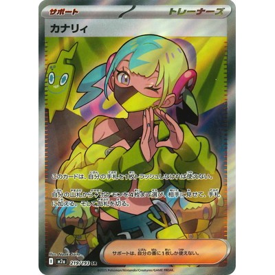 Canari SR 219/193 [M2a] MEGA Dream ex Pokemon Card Game TCG Single