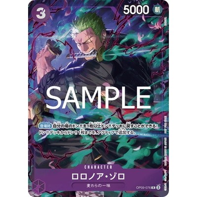 Promoção De Uma Peça Roronoa Zoro OP09-076 R Pacote Promocional EX