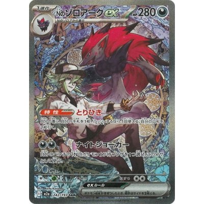 Greninja e Zoroark Gx em Promoção na Shopee Brasil 2026