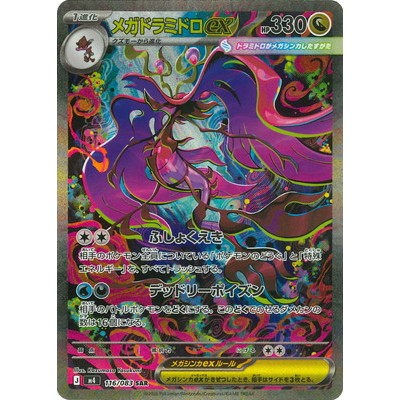 Card Pokémon Japonês em Promoção na Shopee Brasil 2026