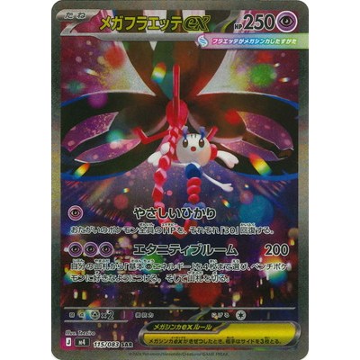 Floette ex 115/083 SAR Ninja Spinner Pokemon Card Game TCG Single