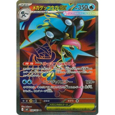 Mega Greninja ex SR 098/083 Ninja Spinner Pokémon Card Game TCG