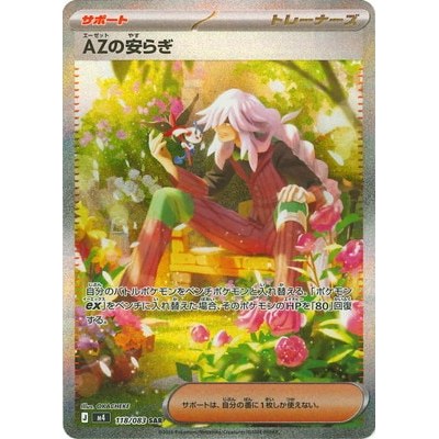 AZ's Peace SAR 118/083 Ninja Spinner Pokémon Card Game TCG Single