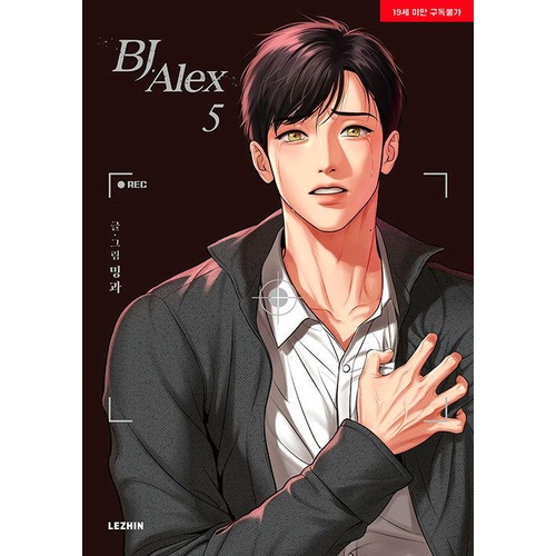 Poster Bj Alex | Shopee Brasil