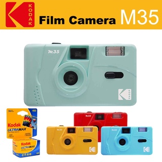 Kodak M35 Cámara Analógica Azul