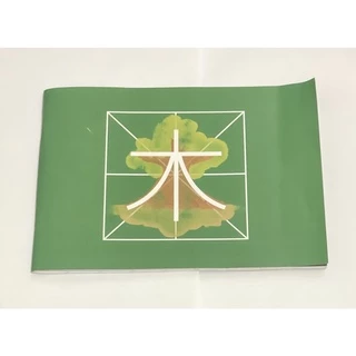 Caderno De Caligrafia Chinesa - Pula Muralha