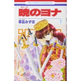 Akatsuki no Yona Volume 1 ~ 40 (Mangá em Japonês)