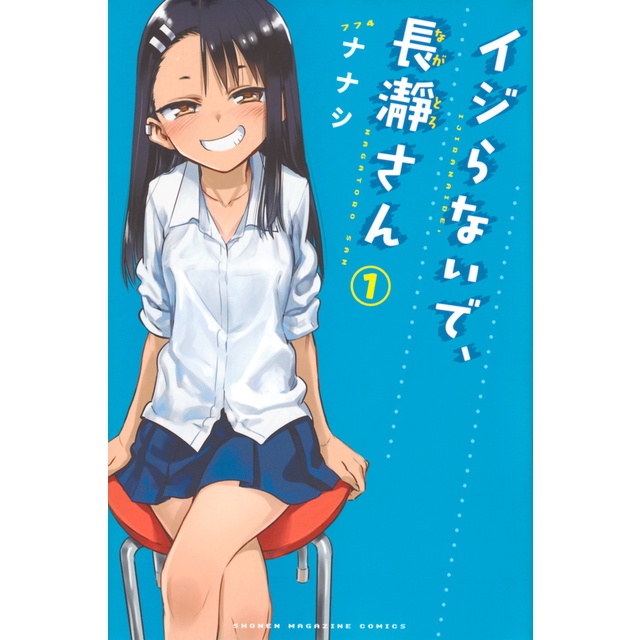 Nagatoro-San Brasil