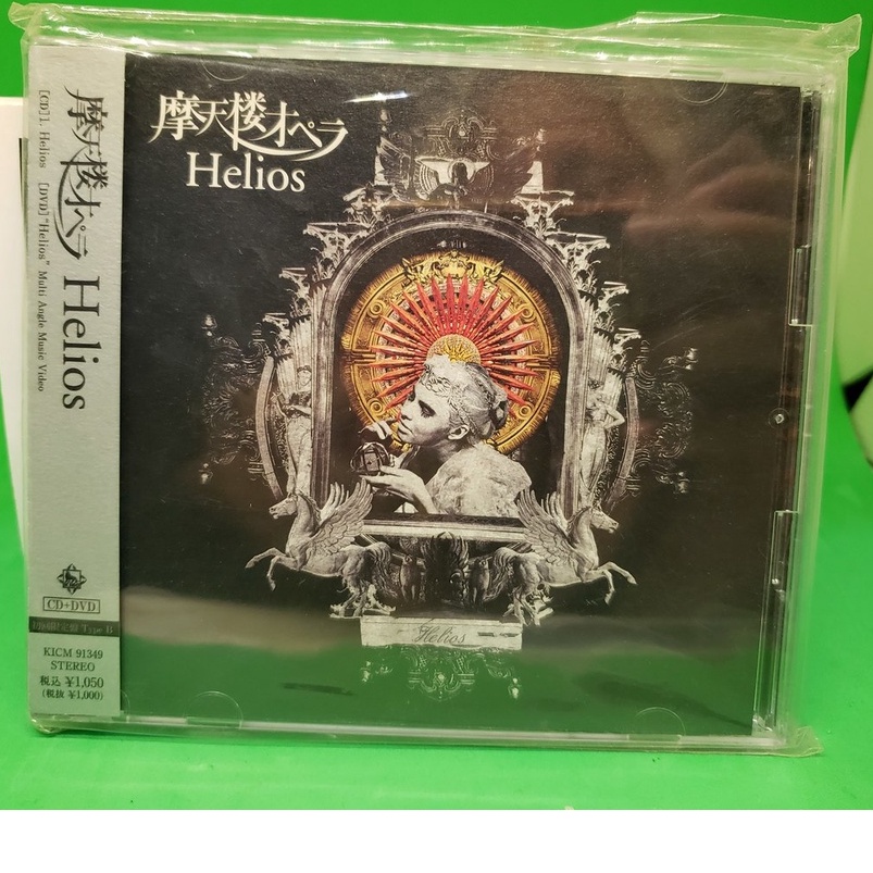 摩天楼オペラ Helios - 邦楽