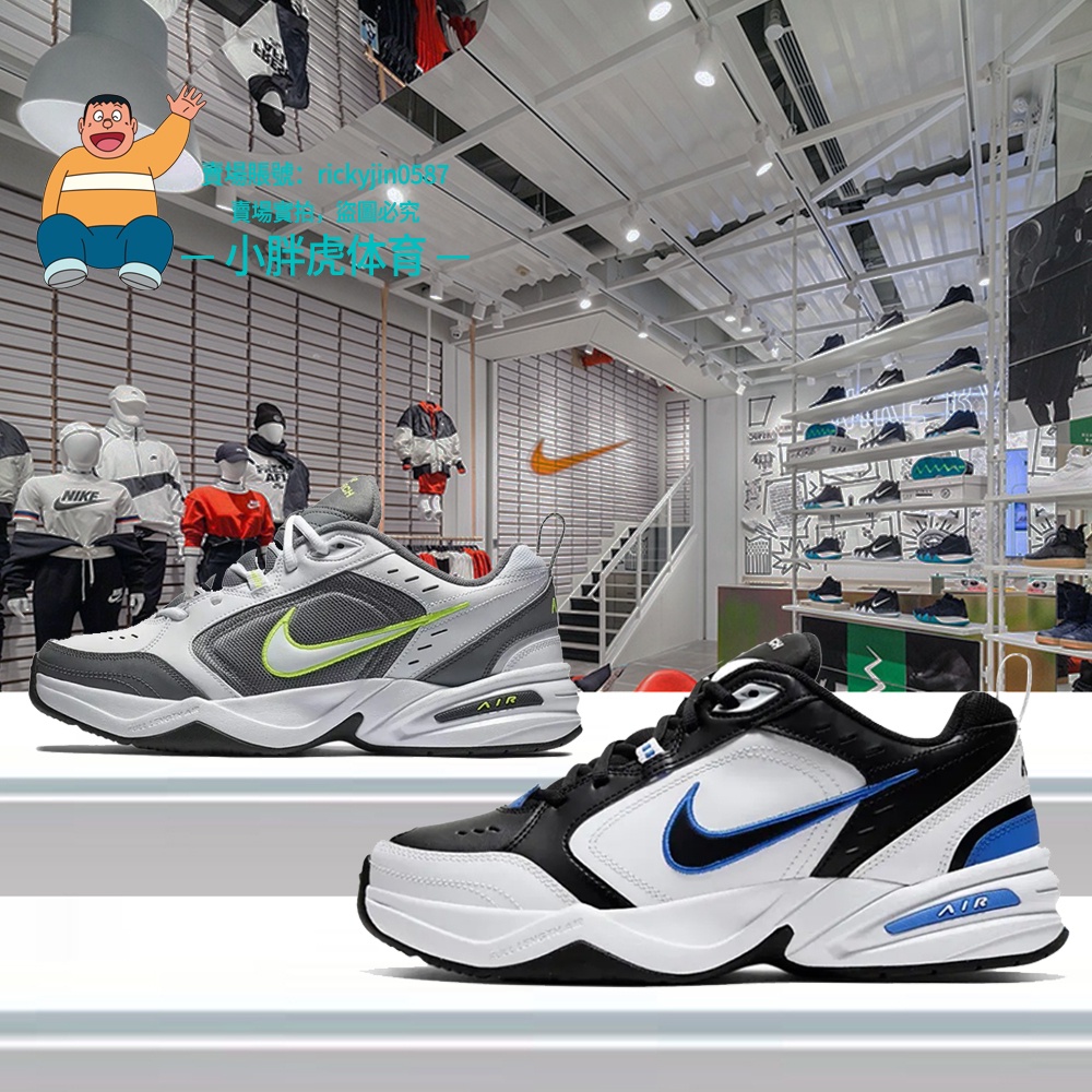 Nike store monarch 2018