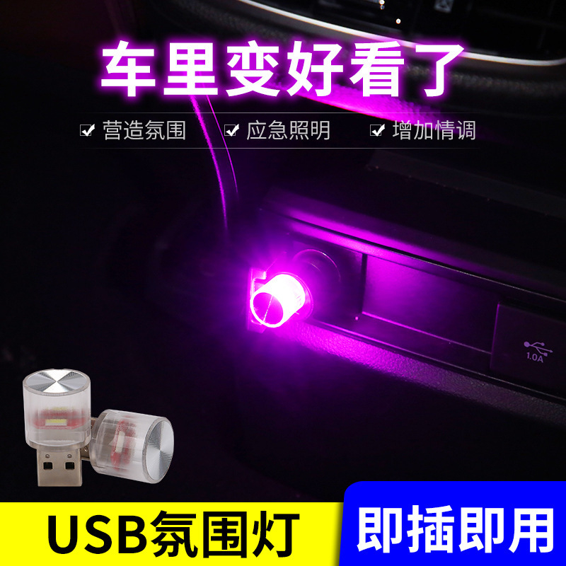 Carro Mini USB Luz LED Ambiente Interior Decoração Atmosfera PC Portátil Plug and Play