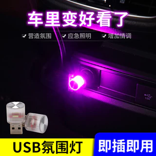 Carro Mini USB Luz LED Ambiente Interior Decoração Atmosfera PC Portátil Plug and Play