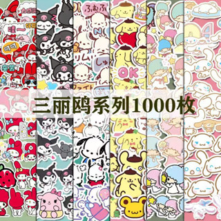 1.000 Folhas Adesivos Sanrio Adesivos Kuromi Hello Kitty Canela Cão Pacha Dog Handbook Adesivos Caderno Fofo Caderno Caderno Caderno Celular Adesivos Decorativos Álbum