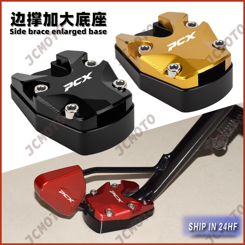 Para HONDA PCX 160 150 125 Sapatos De Suporte Lateral De Motos CNC Modificado De Chute Único